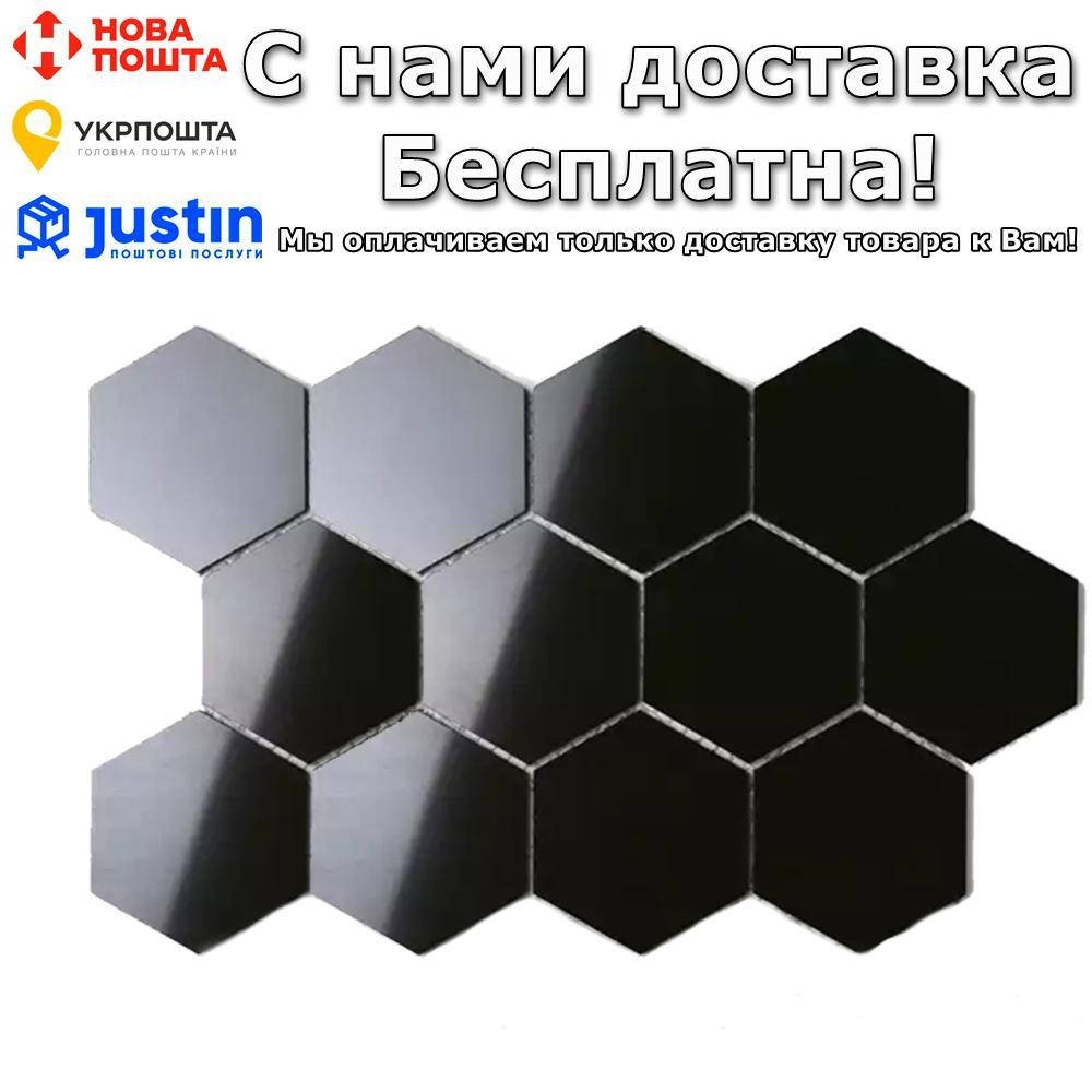 

Зеркальная наклейка BauTech 3D Шестигранная На стену 12 шт. 46x40x23MM Черный