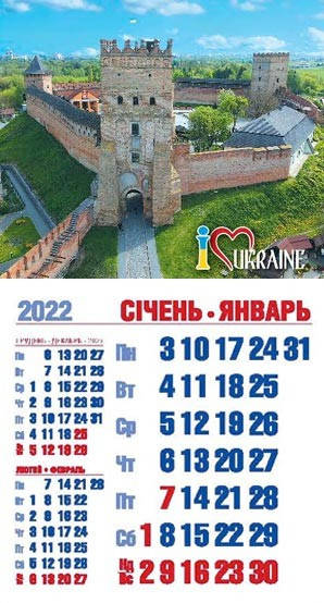 

Календарь на 2022 год. Магнит. Замки Украины