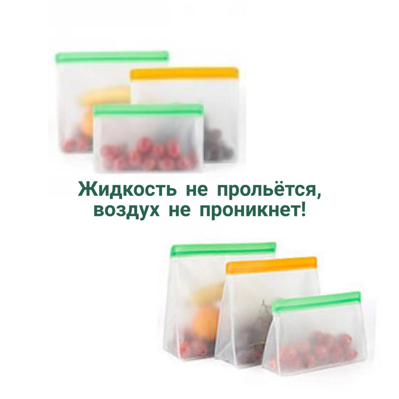 

Многоразовые Силиконовые Пакеты для Хранения Продуктов с застежкой Набор 3 шт zip-lock прозрачные (2782)