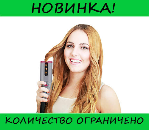 

Беспроводной стайлер для завивки волос Ramindong Hair curler RD-060, отличный