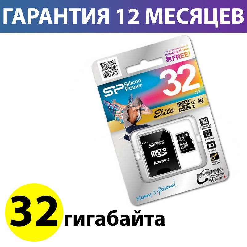 

Карта памяти micro SD 32 Гб класс 10 UHS-I Elite, Silicon Power, SD адаптер, память для телефона микро сд