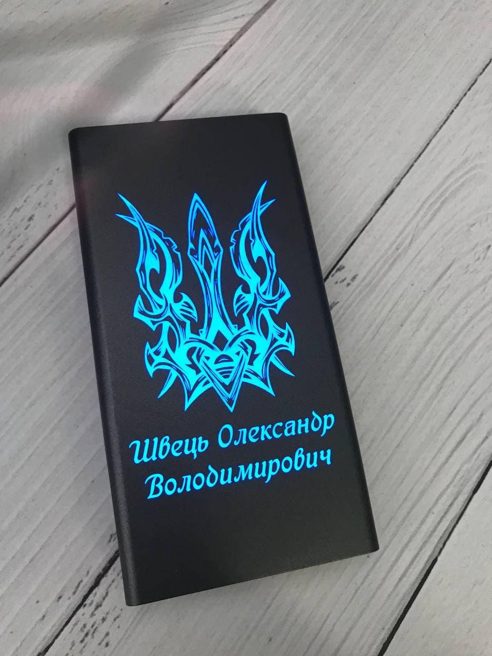

Повербанк Powerbank с LED подсветкой с персональной гравировкой