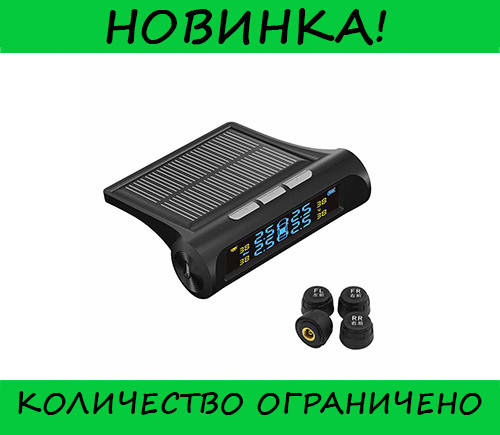 

Система контроля давления в шинах TPMS+SOLAR! Купить