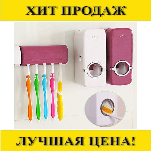 

Дозатор зубной пасты и держатель щеток Toothpaste Dispenser! Купить, Белый