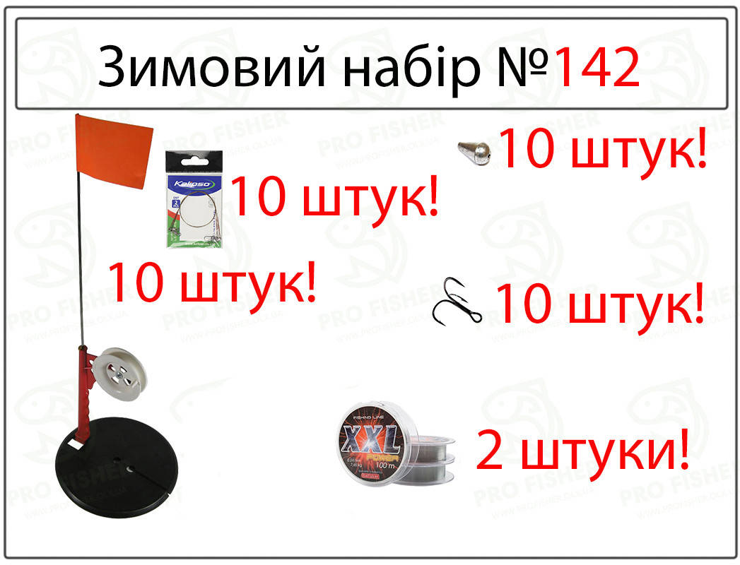 

Набор зимний на 10 качественных жерлицы для ловли Щуки с полным комплектом оснащения