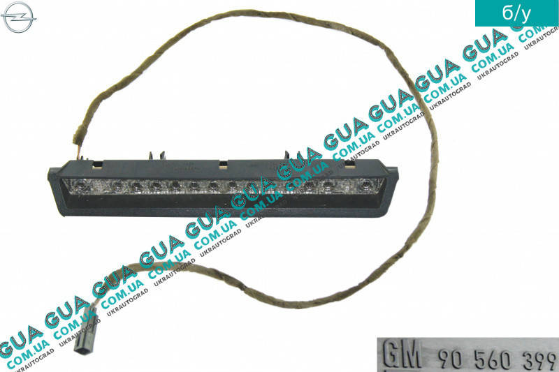 

Фонарь сигнала торможения ( дополнительный стоп-сигнал ляда ) 1 шт. ( универсал ) 90560399 Opel / ОПЕЛЬ ASTRA