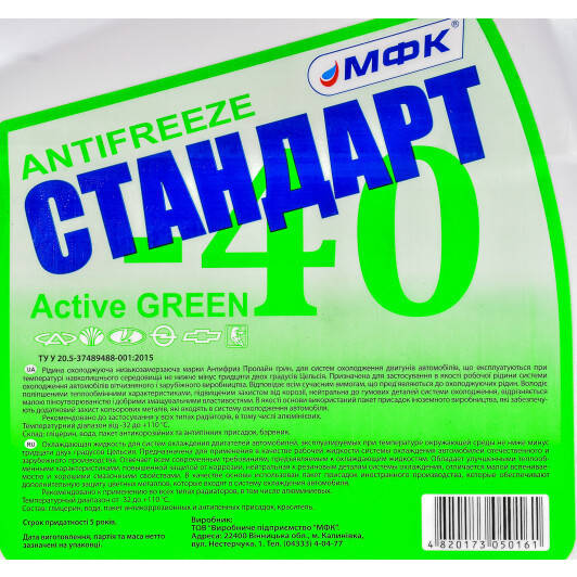 

Готовый антифриз МФК Standart Active Green G11 зеленый 10 л