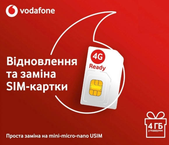 

Sim-карта Vodafone "Відновлення та заміна sim-картки" 4G