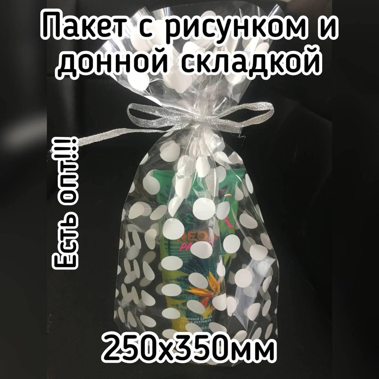 

Пакет полипропиленовый 250x350мм+донная складка, упаковка 50шт, Разноцветный