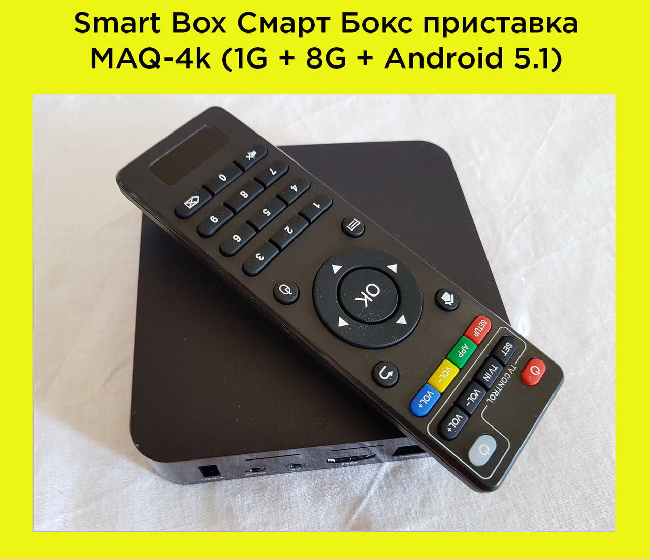 Smart box приставка