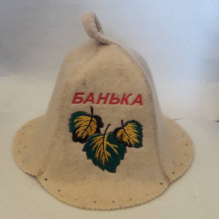 

Шапка для бани и сауны с вышивкой. 100% шерсть ( войлок).