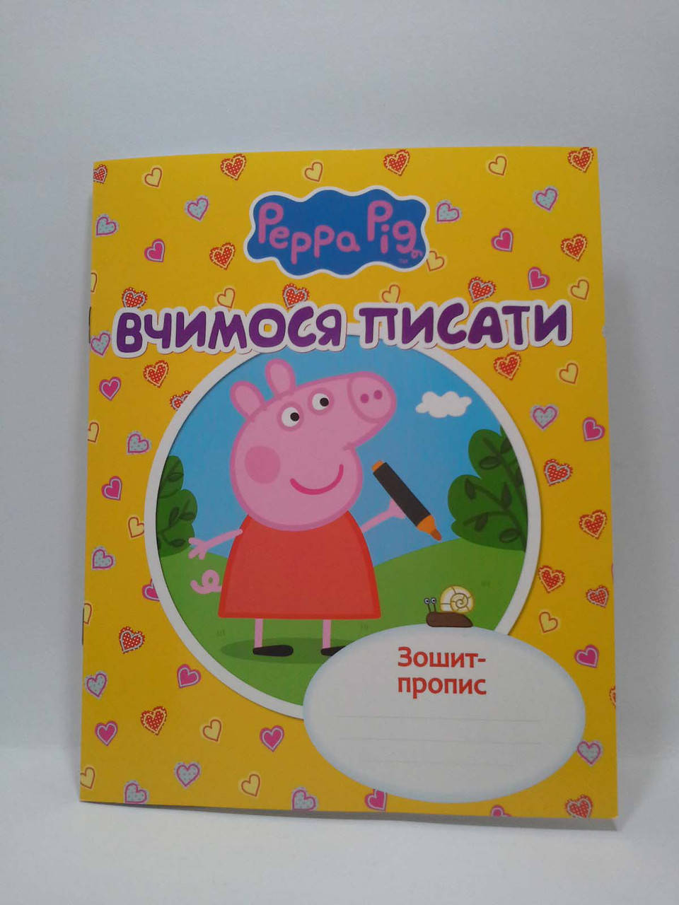 

Перо Peppa Свинка Пеппа Зошит пропис Вчимося писати