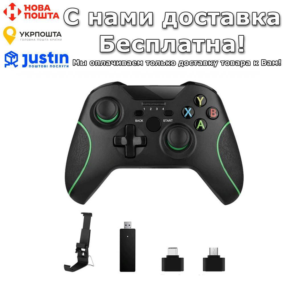 

Контроллер геймпад BauTech Для Xbox One, PC 2,4G беспроводной
