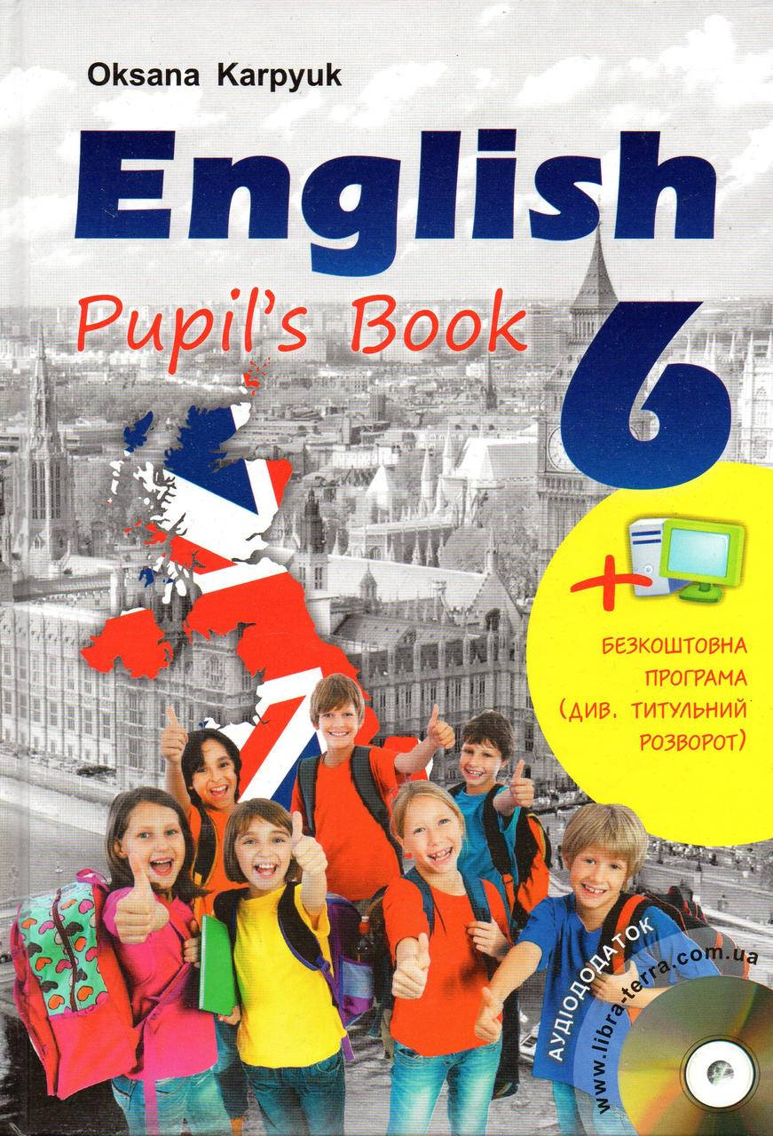 

Підручник. Англійська мова 6 клас. Карпюк О.Д.