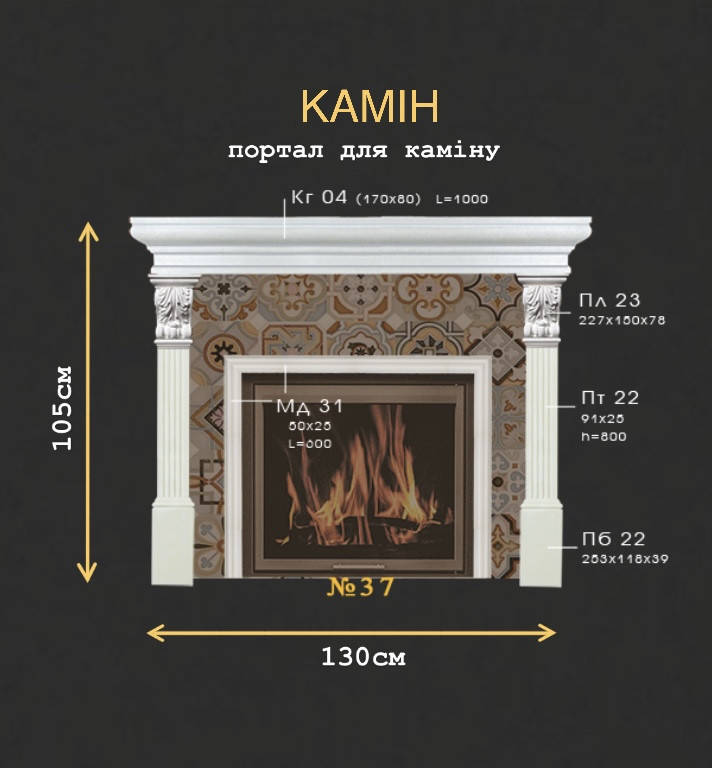 

Камин Гипсовый. Каминный Портал. Гипсовый камин. Гипсовая Лепнина. Гипсовые Декоры.Гипсовые Колонны, Белый