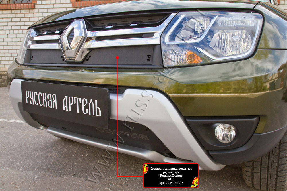 

Зимняя заглушка решетки радиатора Renault Duster 2010-2017 г.в. Рено Дастер, Черный
