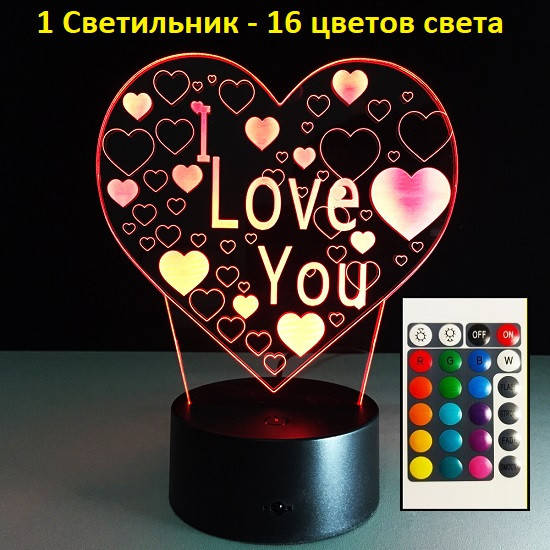 

Ночник, I Love You, Подарки маме, Классный подарок для любимой девушки, Подарки для жены