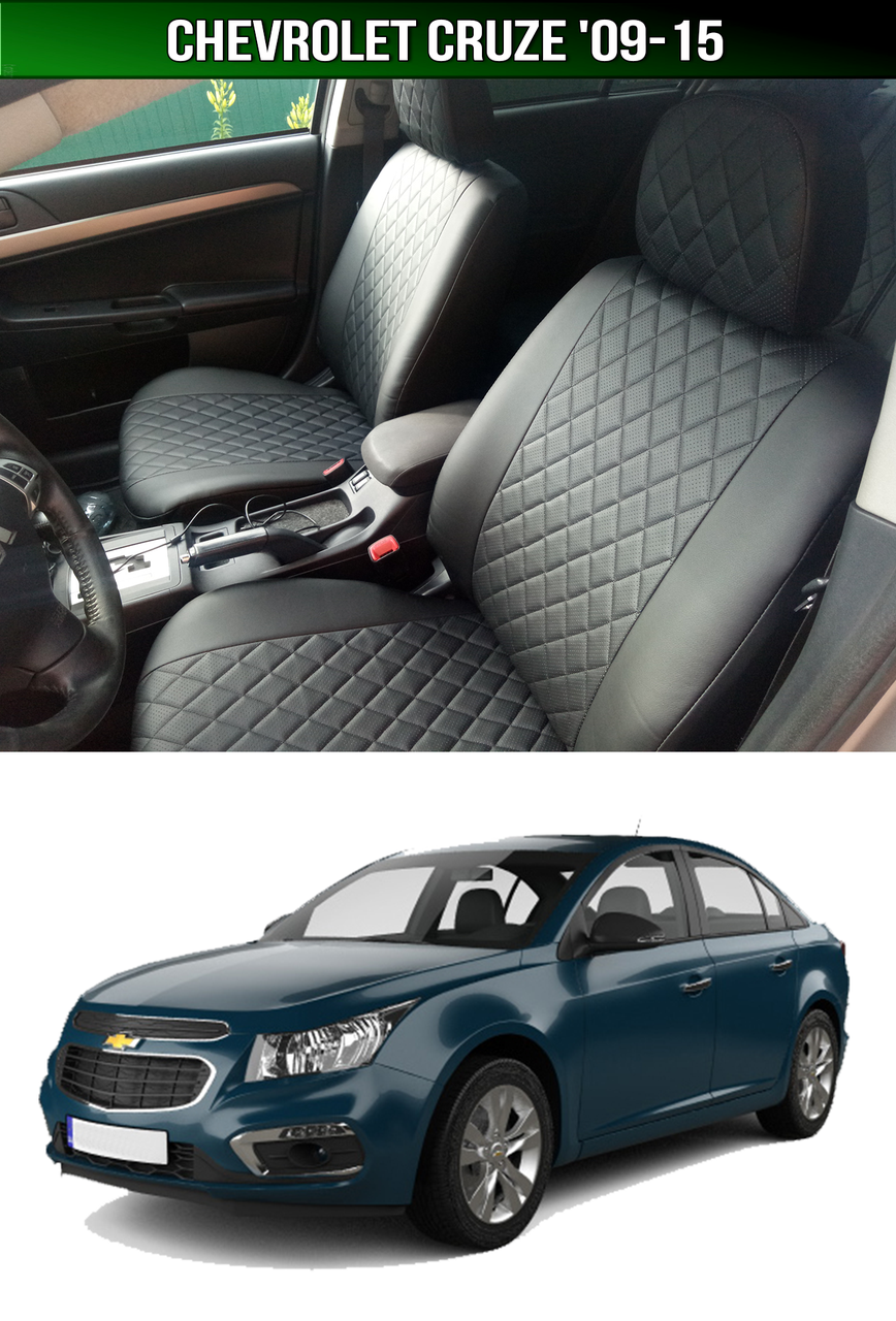 

Чехлы на сиденья Chevrolet Cruze '09-15 из Экокожи. Авточехлы Шевроле Круз