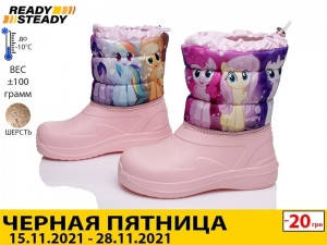 

Дутики розовые для девочки пони READY STEADY р.28-34 зима