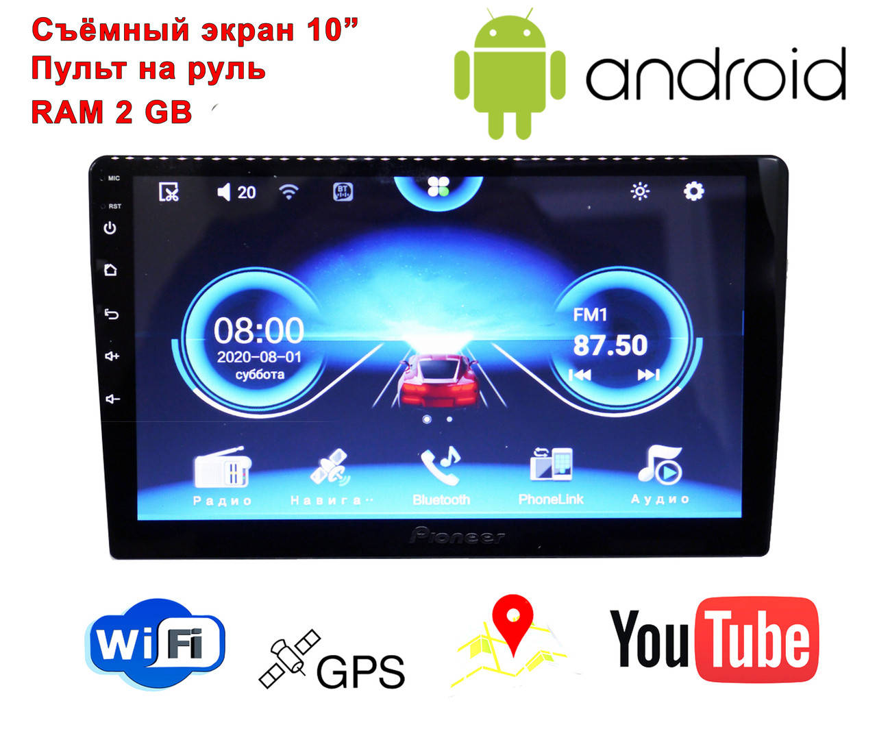 

Автомагнитола 1din 1008 - 10,1 дюймов Экран GPS/USB/4Ядра/2Gb Ram/ Android + пульт на руль