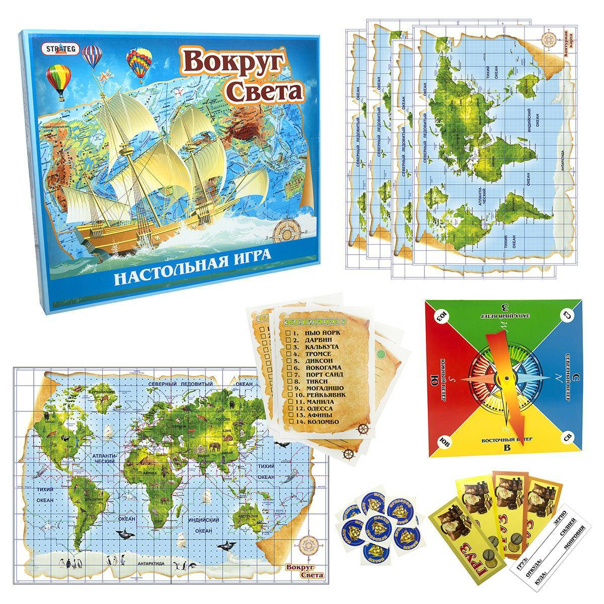 Игра вокруг света. Игра вокруг света 723 Strateg. Настольная игра. Вокруг света. Настольная игра вокругтсвета. Настолка вокруг света.