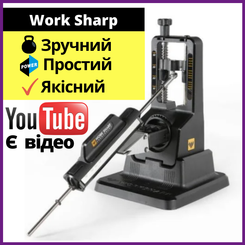 

Work Sharp Точилка механічна The Precision Adjust Knife Sharpener, WSBCHPAJ-I