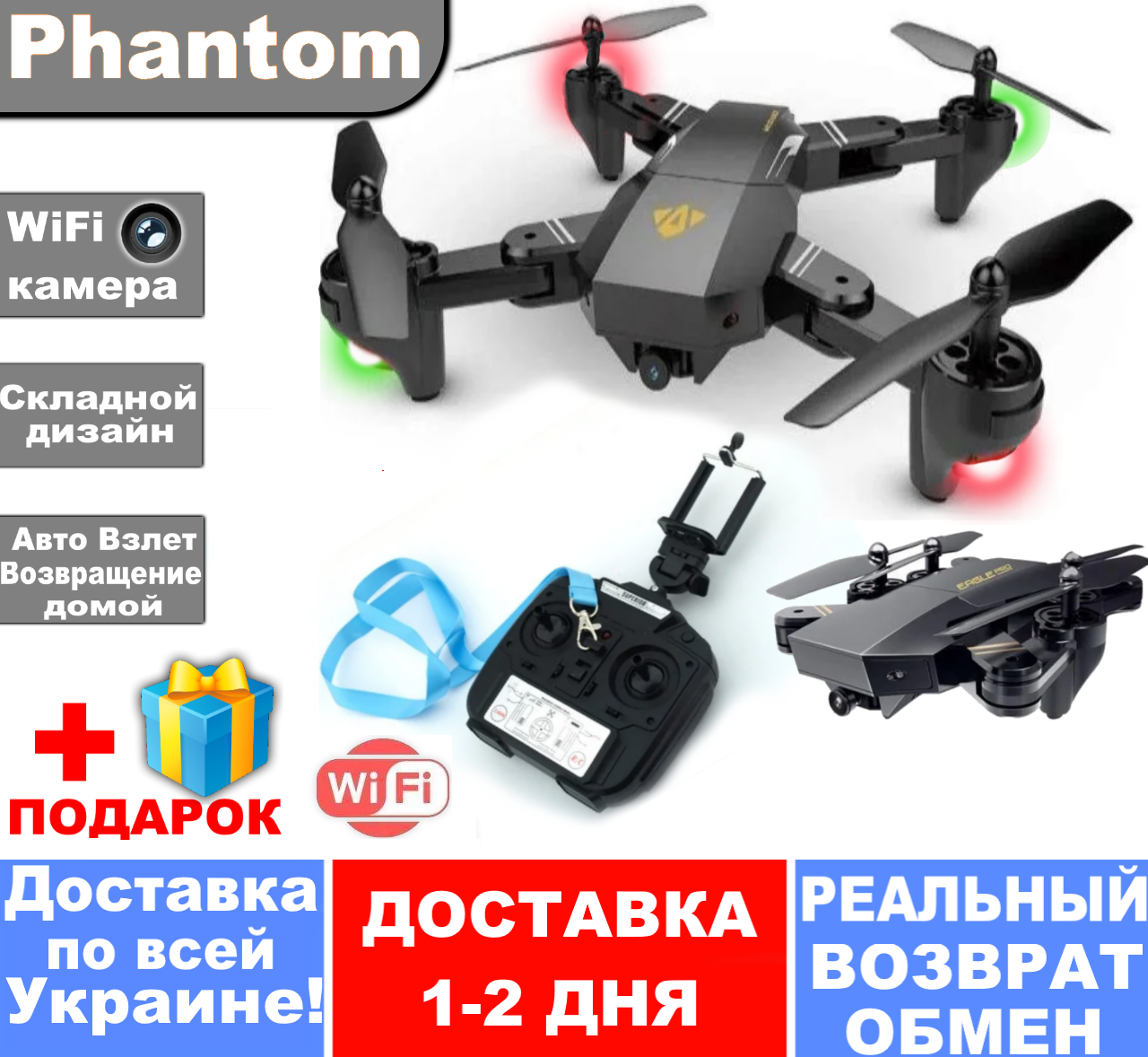 

Профессиональный квадрокоптер Phantom D5H c WiFi камерой дрон коптер